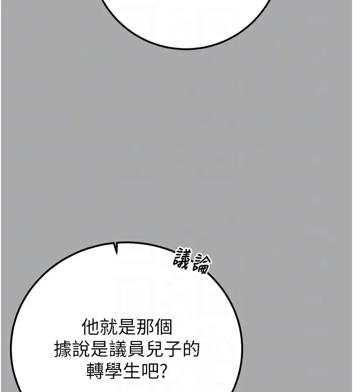 漫画《掠夺行动》第68话第18张图