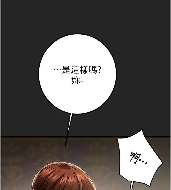 漫画《掠夺行动》第68话第181张图