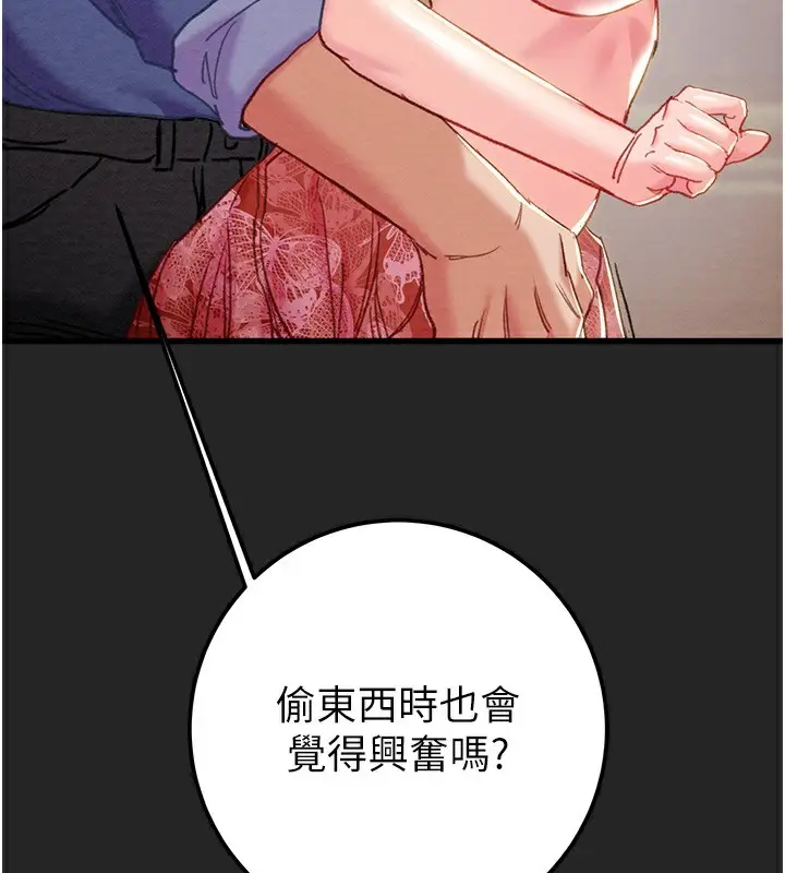 漫画《掠夺行动》第68话第183张图