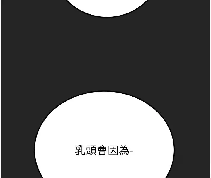 漫画《掠夺行动》第68话第184张图