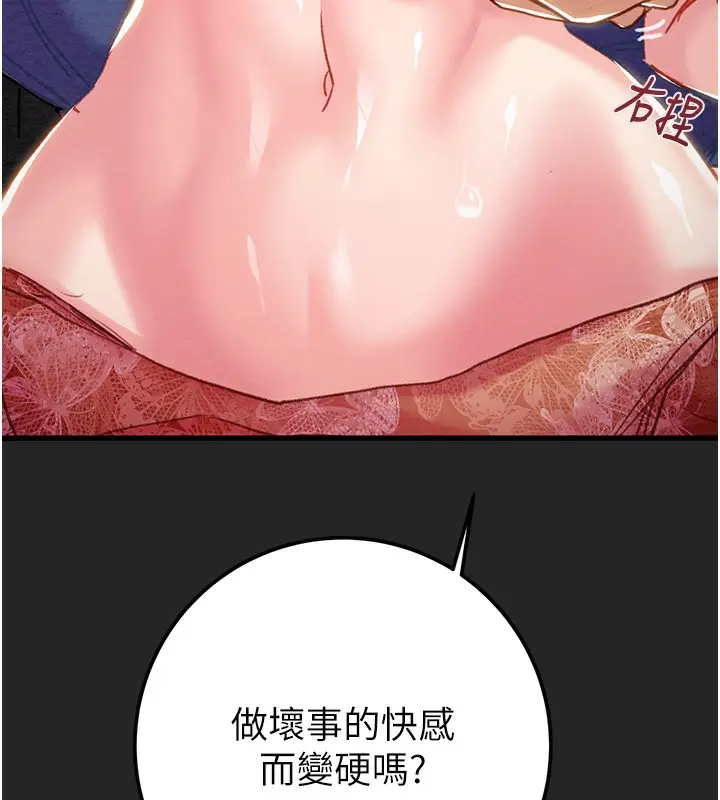 漫画《掠夺行动》第68话第187张图
