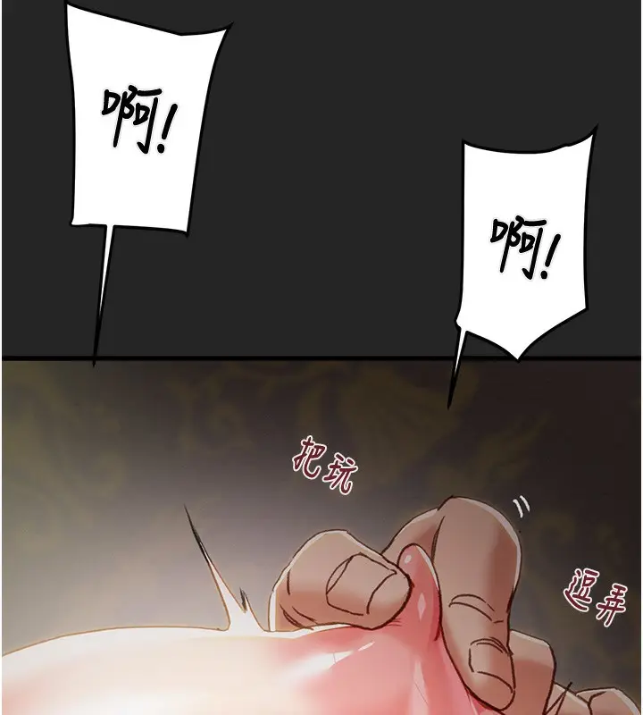 漫画《掠夺行动》第68话第189张图