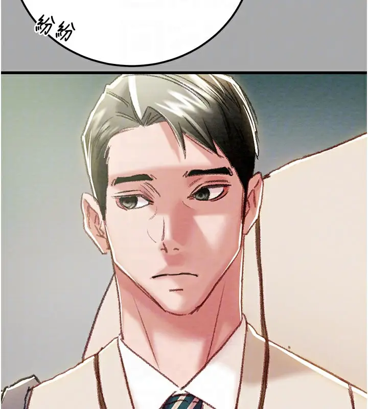漫画《掠夺行动》第68话第19张图