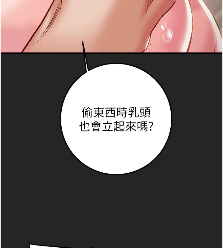 漫画《掠夺行动》第68话第191张图