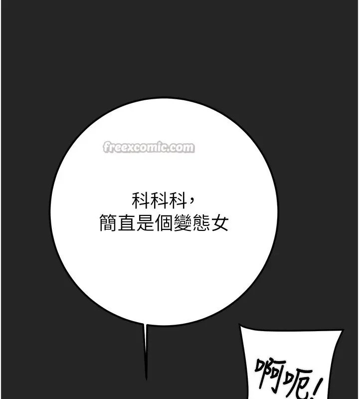 漫画《掠夺行动》第68话第196张图