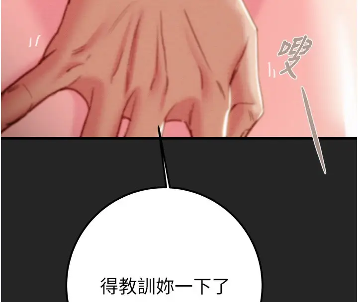 漫画《掠夺行动》第68话第199张图