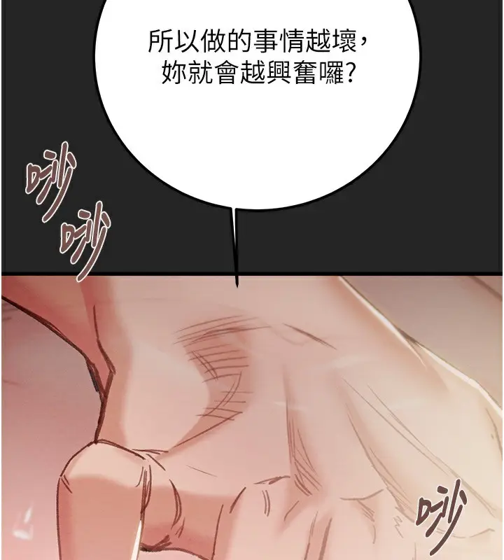 漫画《掠夺行动》第68话第201张图