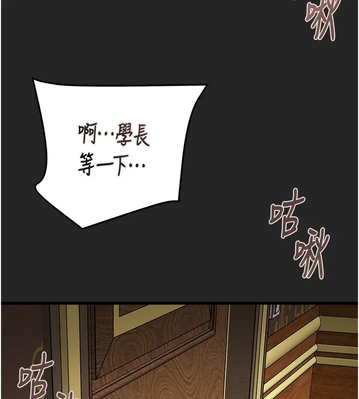 漫画《掠夺行动》第68话第204张图