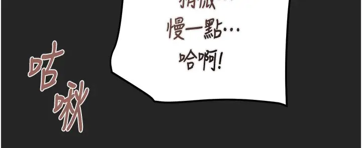 漫画《掠夺行动》第68话第206张图