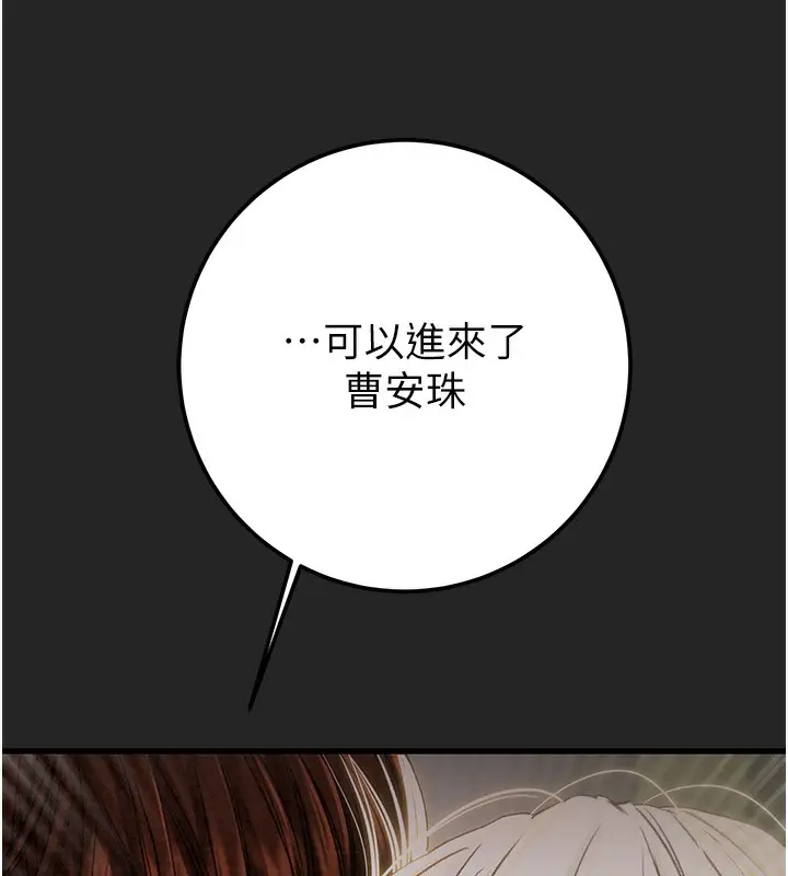 漫画《掠夺行动》第68话第207张图