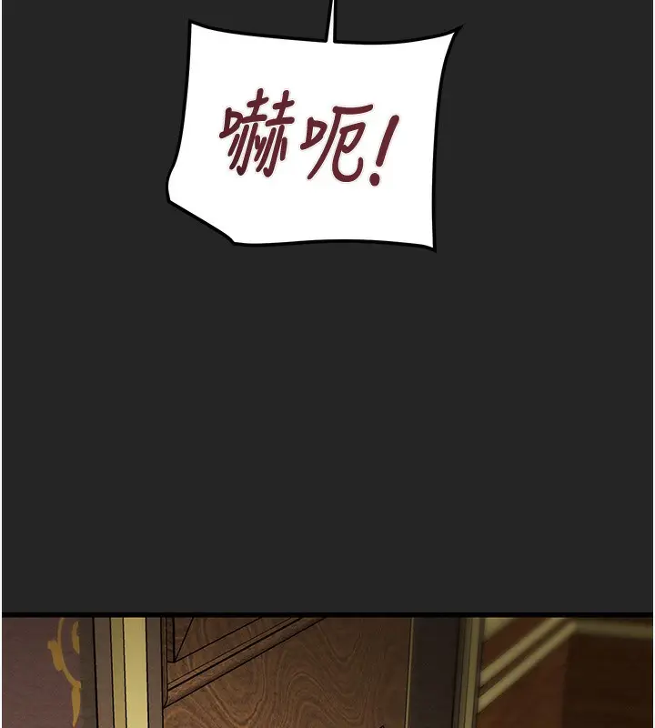 漫画《掠夺行动》第68话第209张图