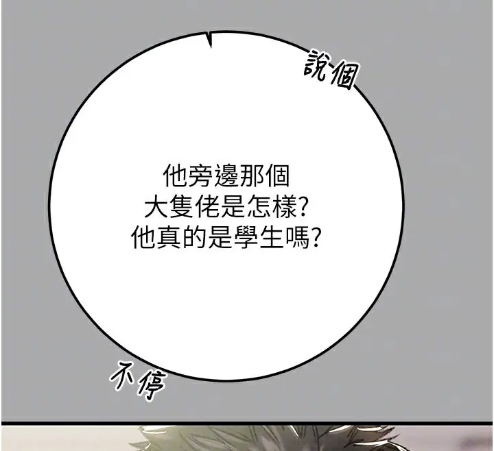 漫画《掠夺行动》第68话第21张图