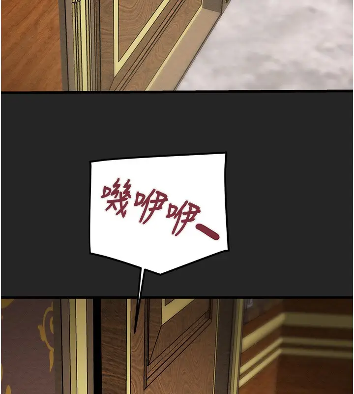 漫画《掠夺行动》第68话第211张图