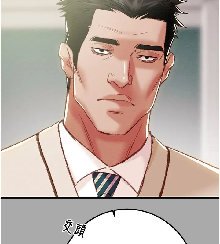漫画《掠夺行动》第68话第22张图