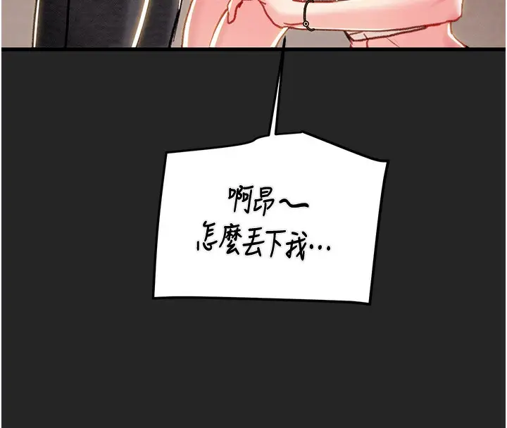 漫画《掠夺行动》第68话第221张图
