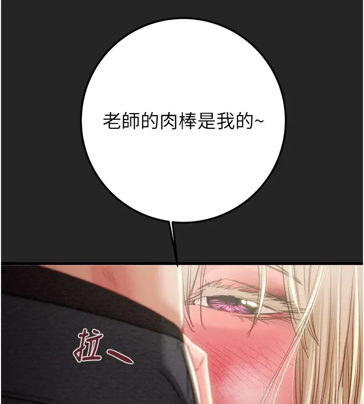 漫画《掠夺行动》第68话第222张图