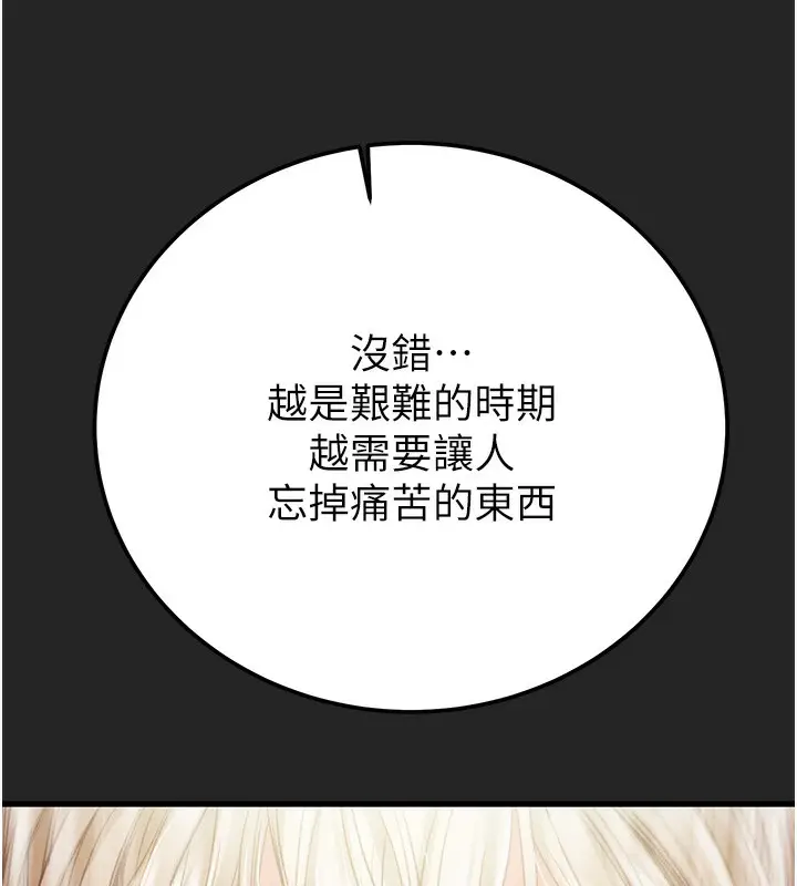 漫画《掠夺行动》第68话第229张图