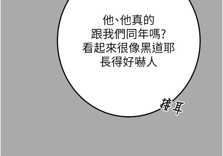 漫画《掠夺行动》第68话第23张图