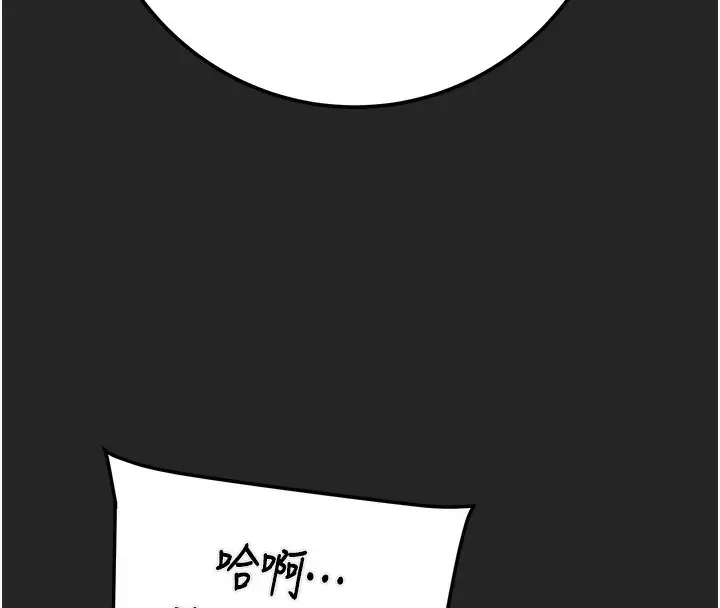 漫画《掠夺行动》第68话第232张图