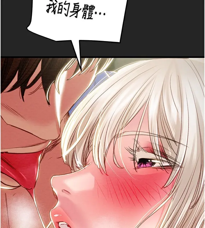 漫画《掠夺行动》第68话第233张图