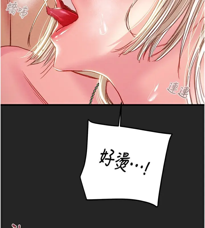 漫画《掠夺行动》第68话第234张图