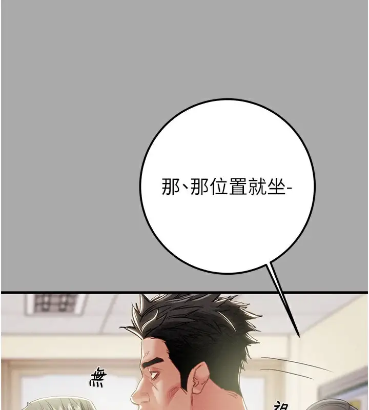 漫画《掠夺行动》第68话第24张图