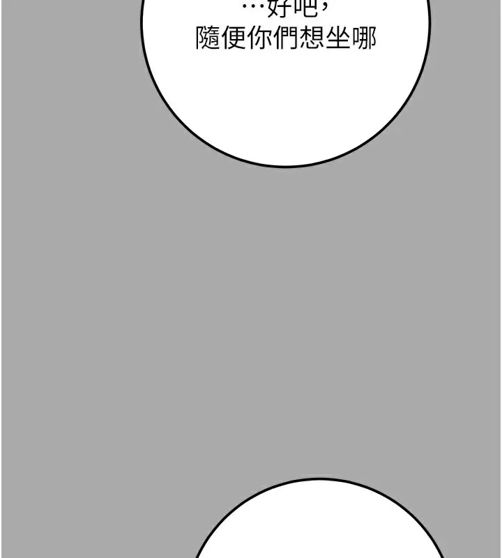 漫画《掠夺行动》第68话第26张图