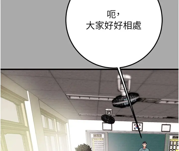 漫画《掠夺行动》第68话第27张图