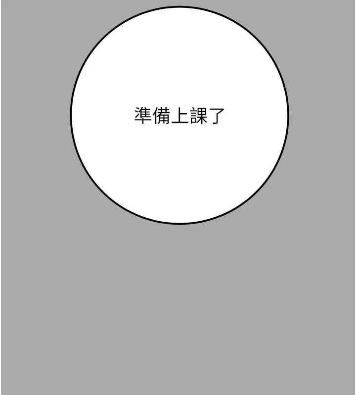 漫画《掠夺行动》第68话第29张图