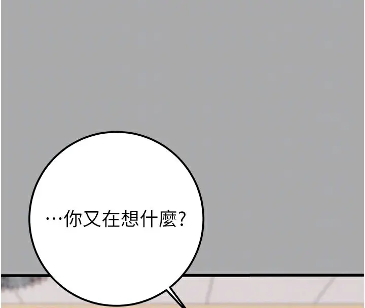 漫画《掠夺行动》第68话第35张图