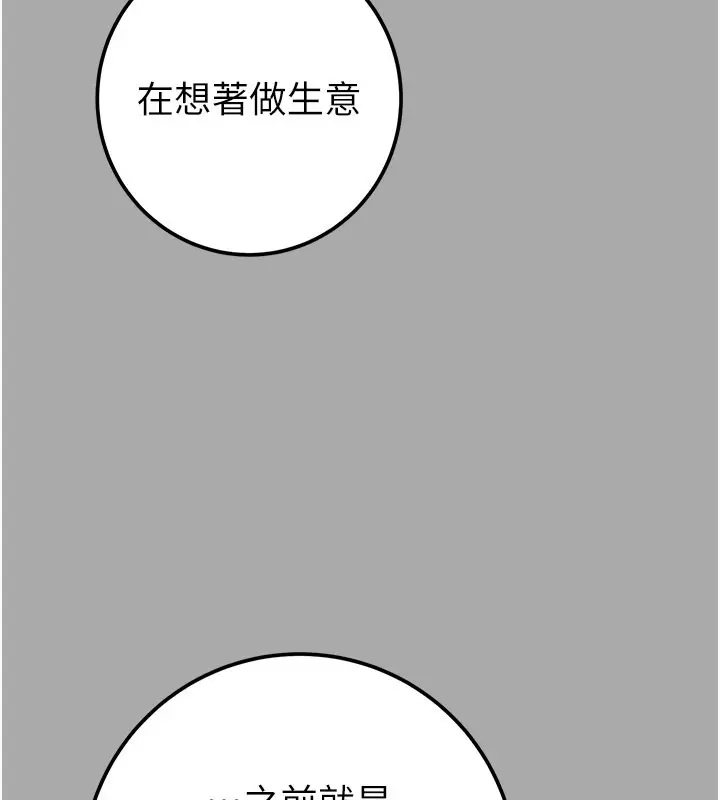 漫画《掠夺行动》第68话第37张图