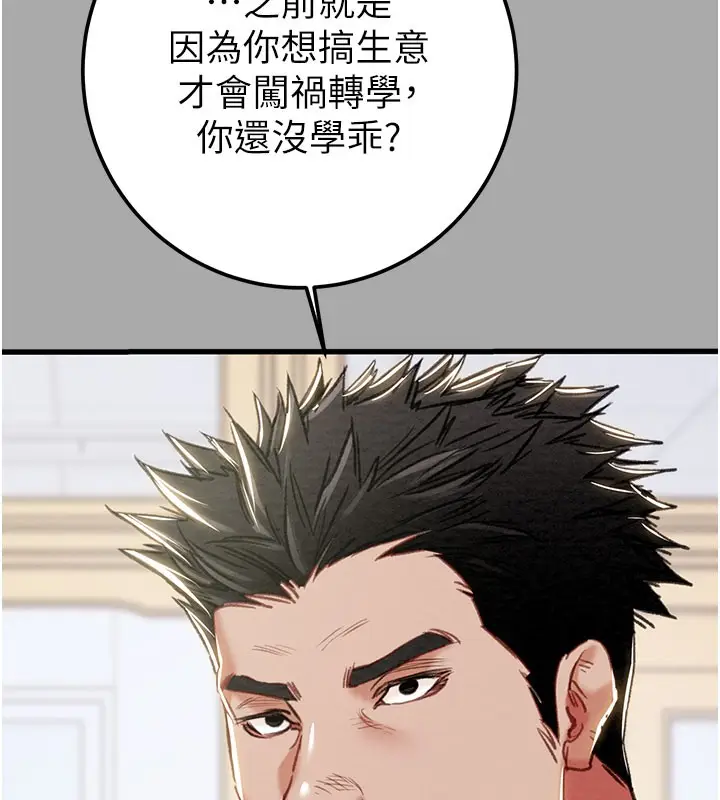 漫画《掠夺行动》第68话第38张图