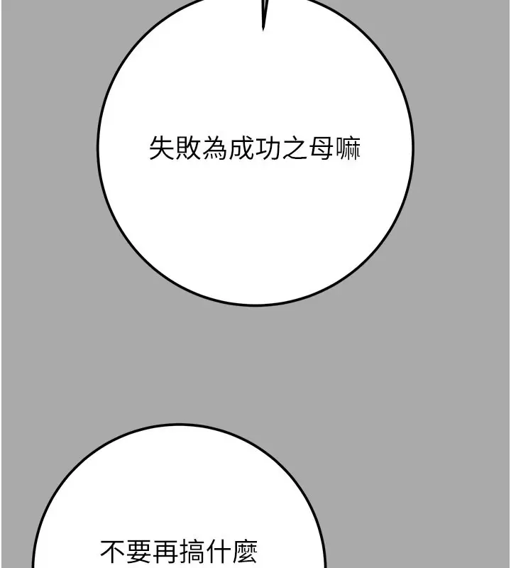 漫画《掠夺行动》第68话第40张图