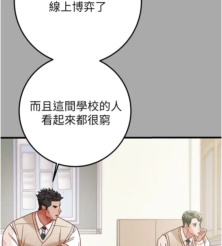 漫画《掠夺行动》第68话第41张图
