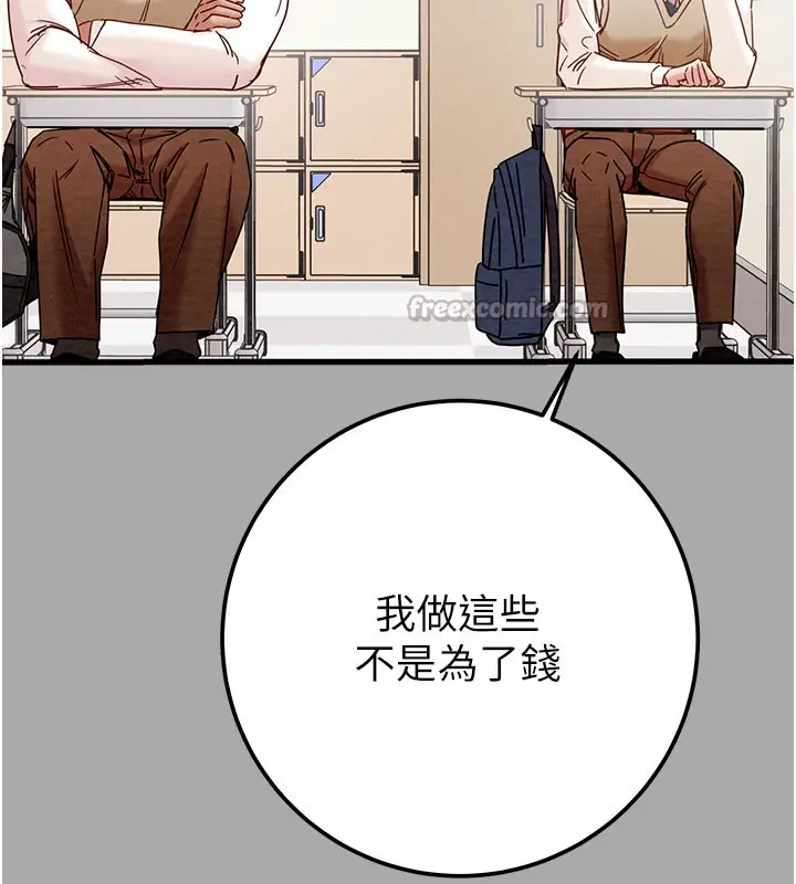 漫画《掠夺行动》第68话第42张图