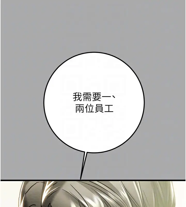 漫画《掠夺行动》第68话第47张图