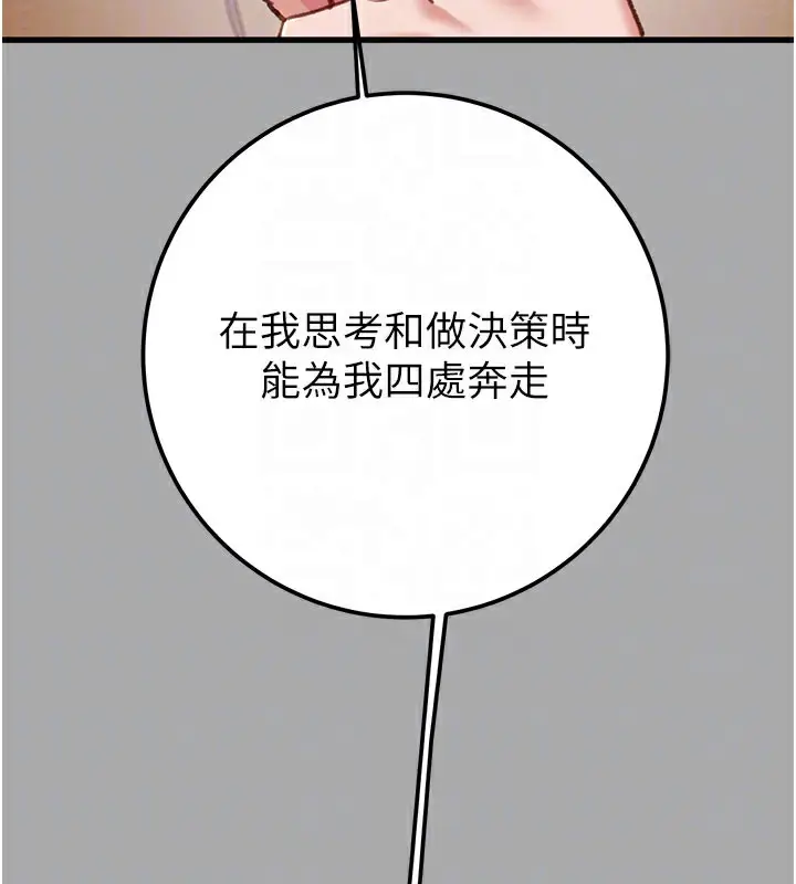 漫画《掠夺行动》第68话第49张图
