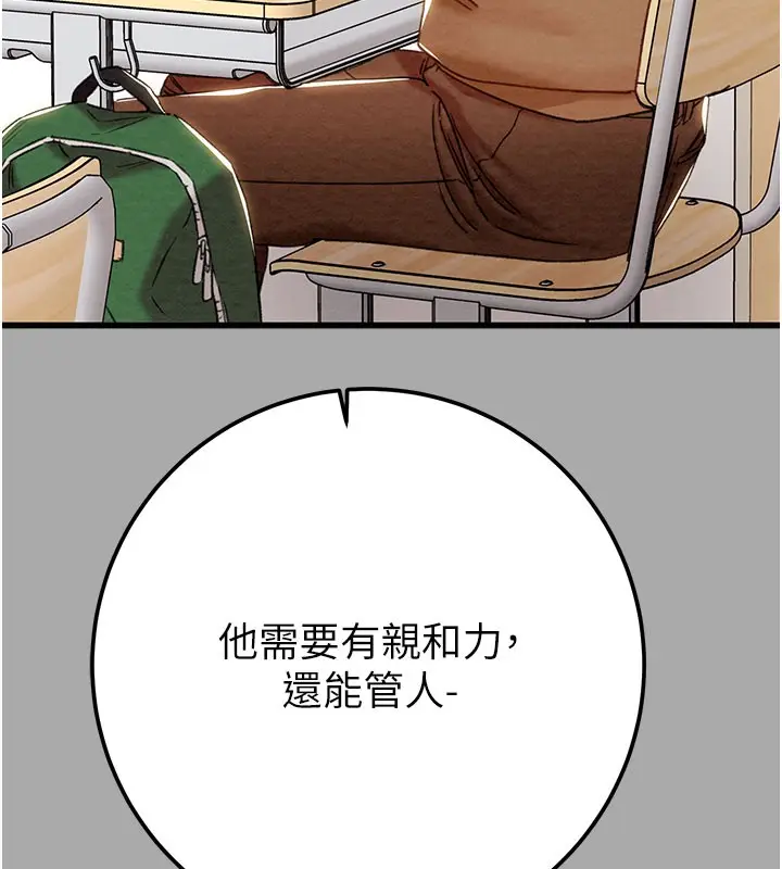 漫画《掠夺行动》第68话第52张图