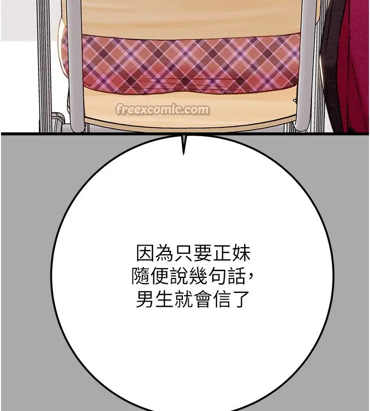 漫画《掠夺行动》第68话第56张图