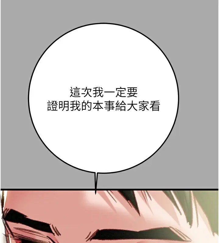 漫画《掠夺行动》第68话第58张图