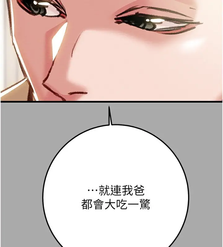 漫画《掠夺行动》第68话第59张图