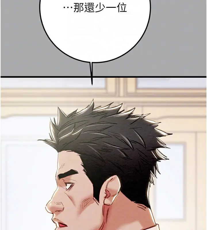 漫画《掠夺行动》第68话第63张图