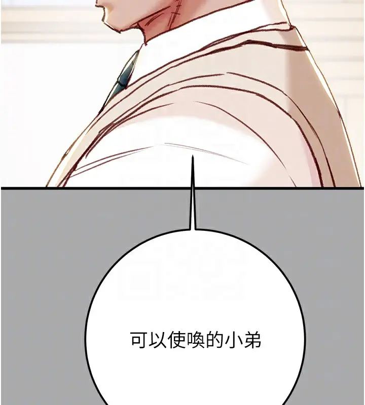 漫画《掠夺行动》第68话第64张图