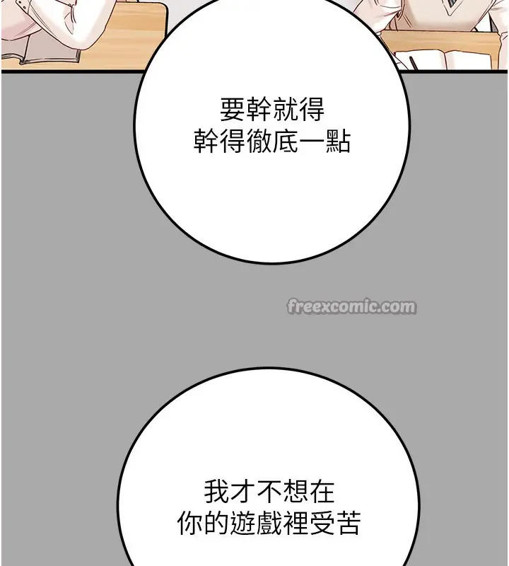 漫画《掠夺行动》第68话第70张图