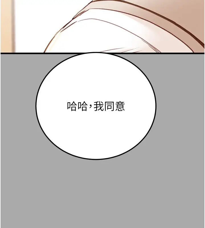 漫画《掠夺行动》第68话第72张图