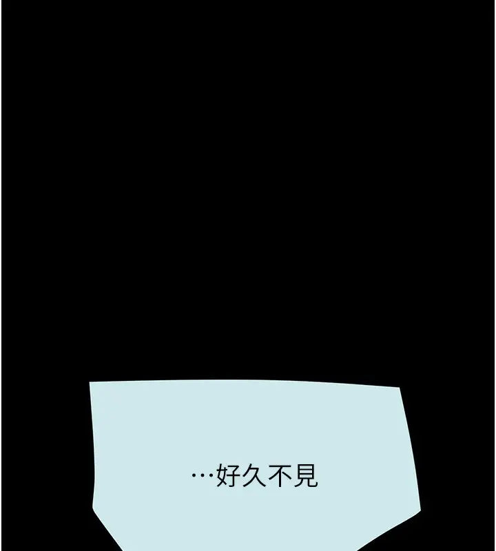 漫画《掠夺行动》第68话第79张图