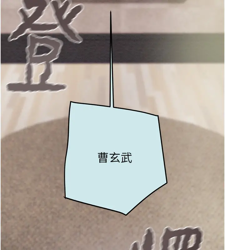 漫画《掠夺行动》第68话第81张图