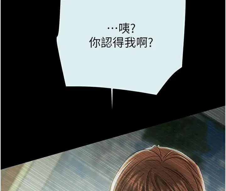 漫画《掠夺行动》第68话第87张图
