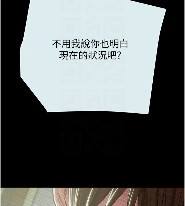 漫画《掠夺行动》第68话第90张图