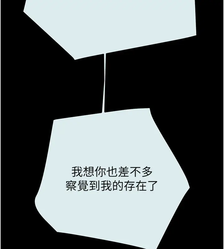 漫画《掠夺行动》第68话第93张图